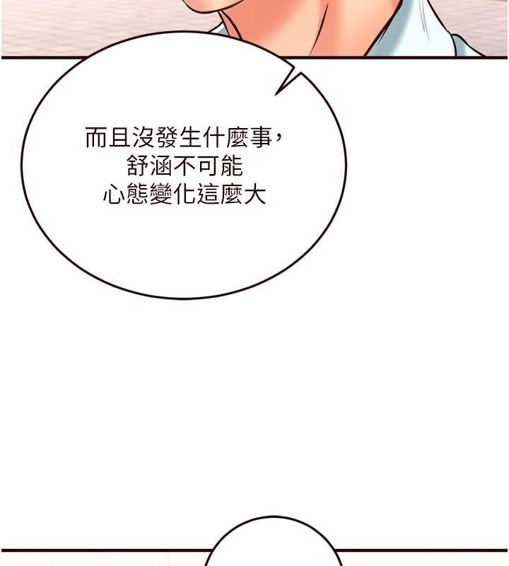 熟女自助餐第19話-在我老公過來之前&hellip;