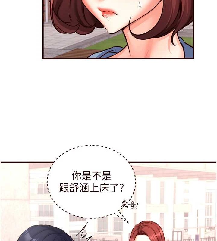 熟女自助餐第19話-在我老公過來之前&hellip;