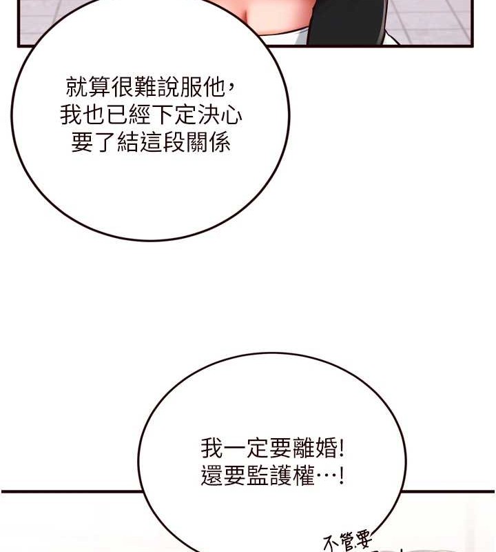 熟女自助餐第19話-在我老公過來之前…