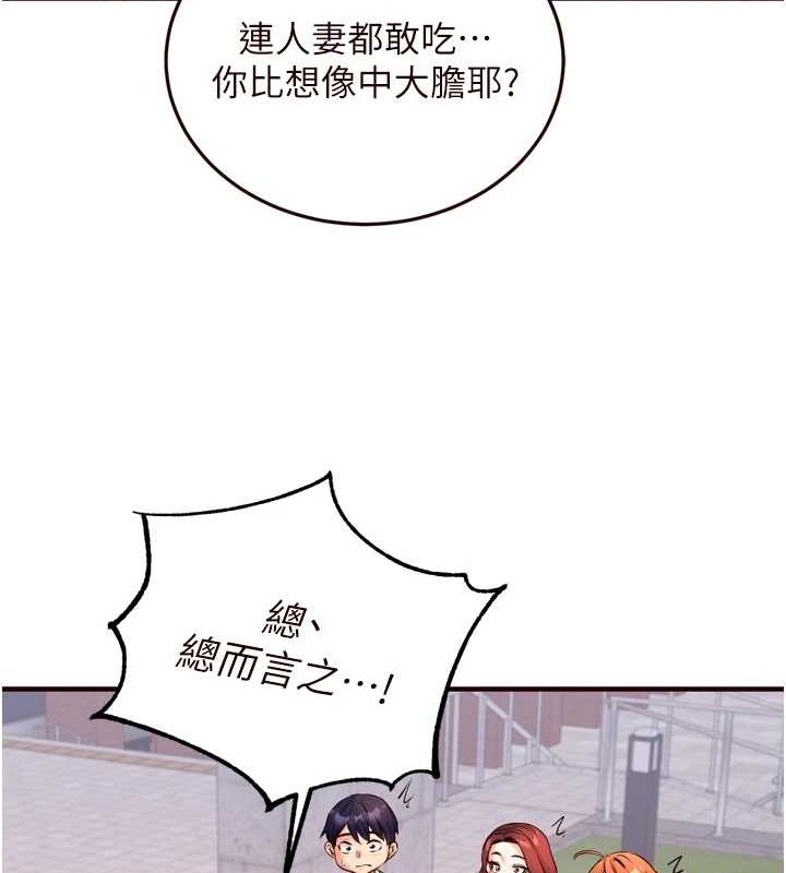 熟女自助餐第19話-在我老公過來之前&hellip;