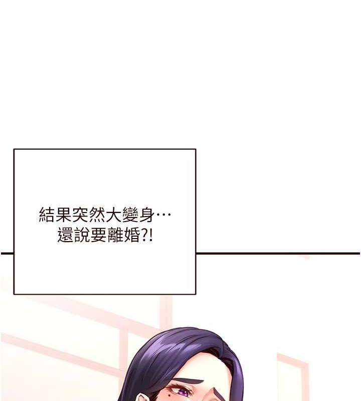 熟女自助餐第19話-在我老公過來之前&hellip;