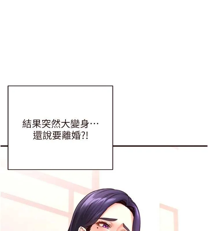 熟女自助餐第19話-在我老公過來之前&hellip;