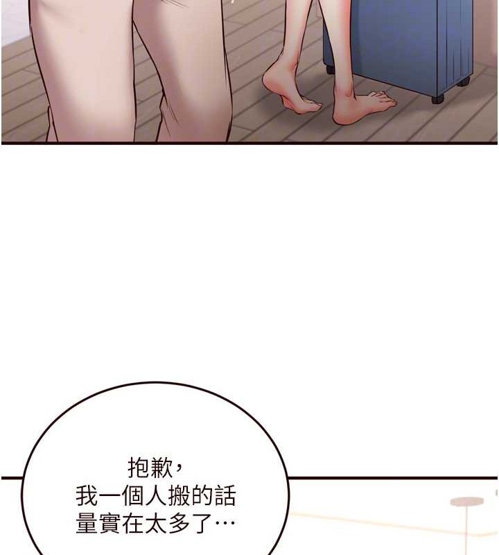 熟女自助餐第19話-在我老公過來之前&hellip;