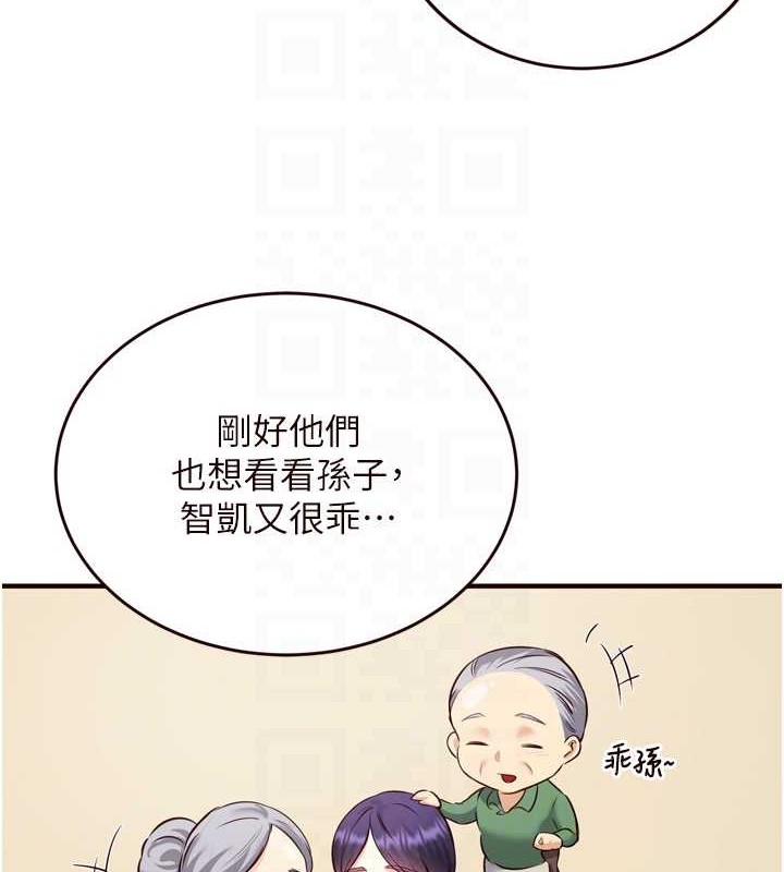 熟女自助餐第19話-在我老公過來之前&hellip;