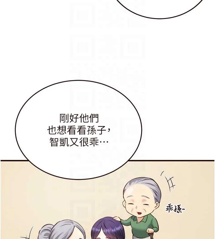 熟女自助餐第19話-在我老公過來之前&hellip;