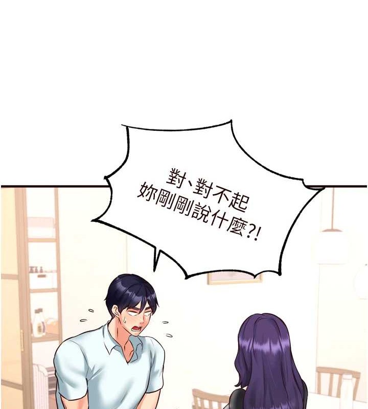 熟女自助餐第19話-在我老公過來之前&hellip;
