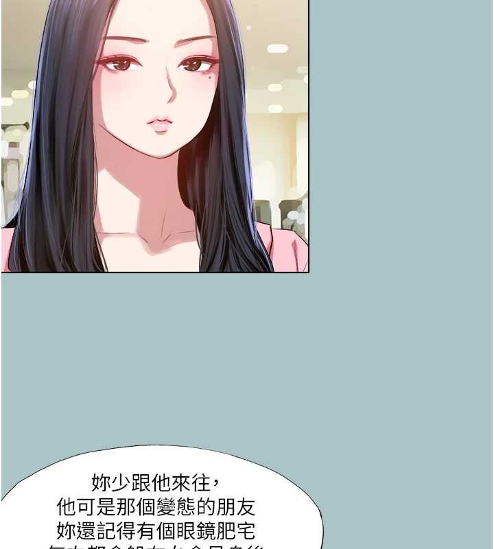 进击的巨根第22話-征服領主的辦法