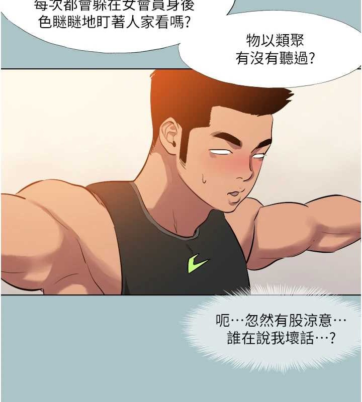 进击的巨根第22話-征服領主的辦法
