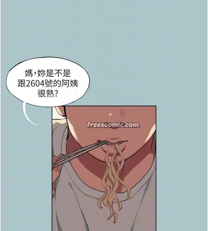 進擊的巨根第22話-征服領主的辦法