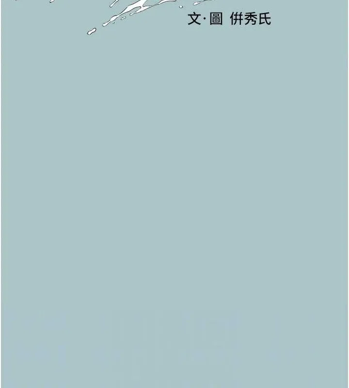 進擊的巨根第22話-征服領主的辦法