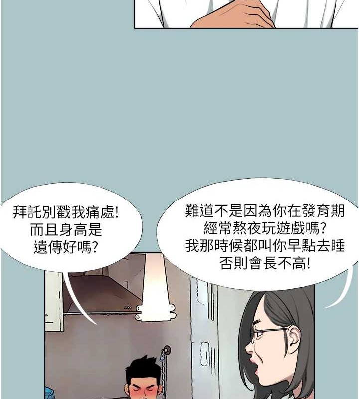进击的巨根第22話-征服領主的辦法