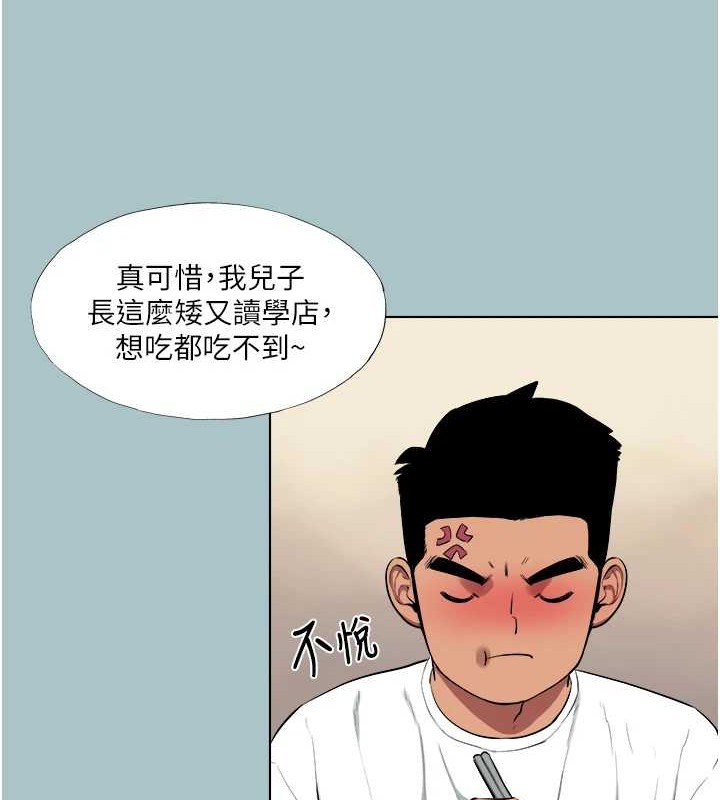 进击的巨根第22話-征服領主的辦法