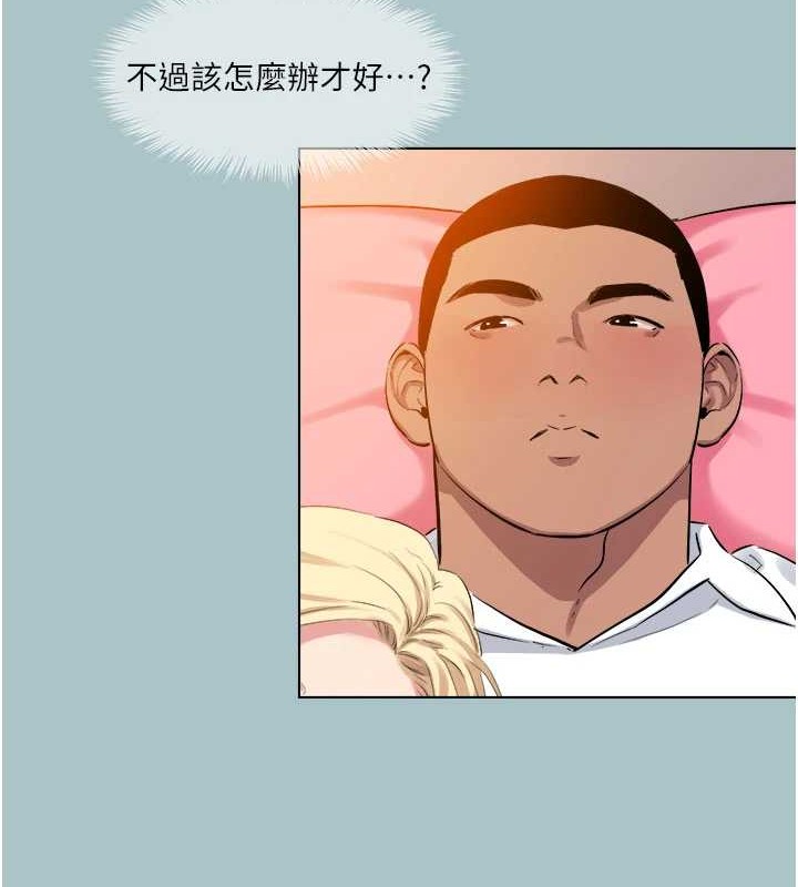 进击的巨根第22話-征服領主的辦法