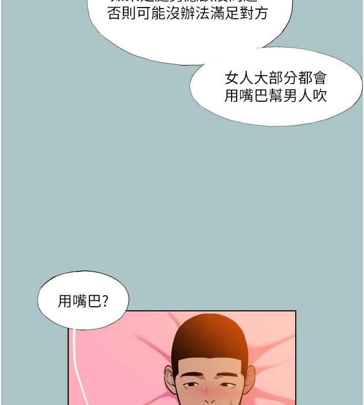 进击的巨根第22話-征服領主的辦法