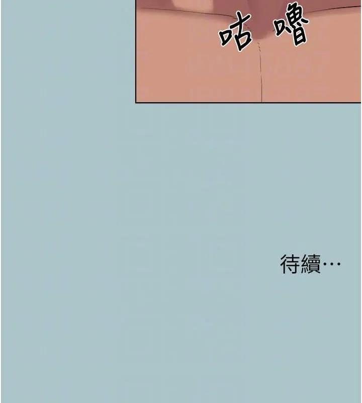 進擊的巨根第22話-征服領主的辦法