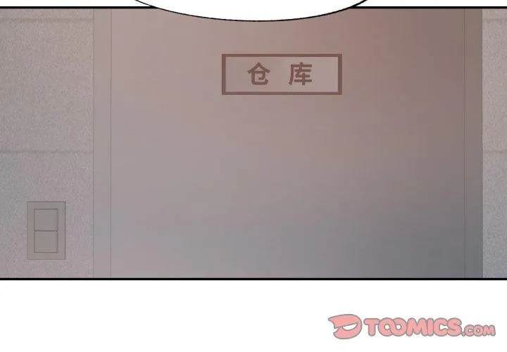 已嫁人的她第9話