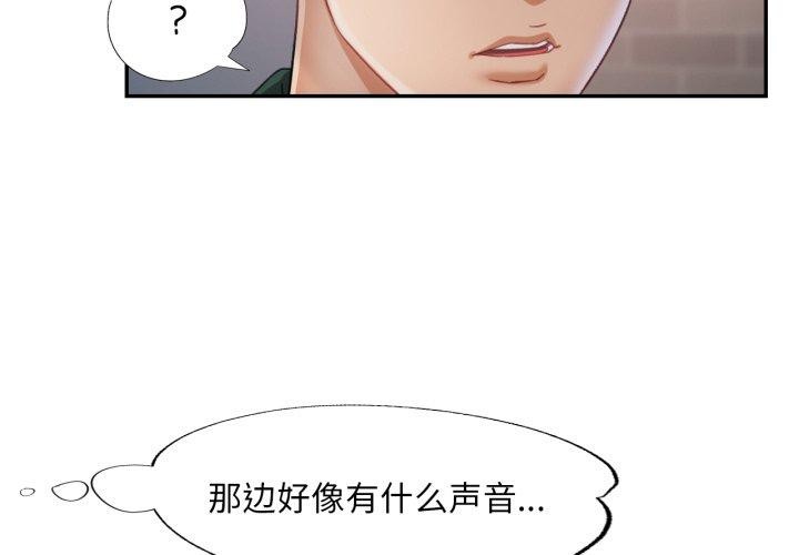 已嫁人的她第9話