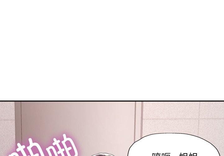 已嫁人的她第9話
