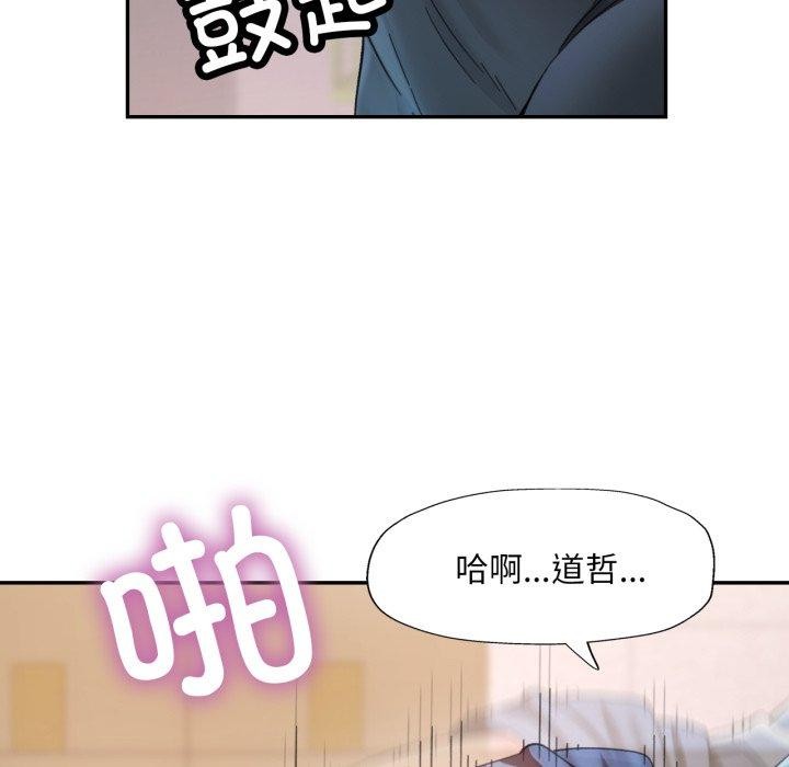 已嫁人的她第9話