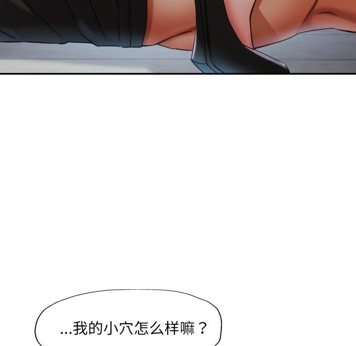 已嫁人的她第9話