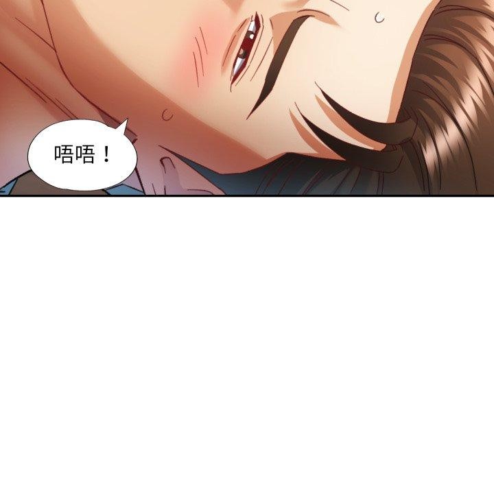 已嫁人的她第9話