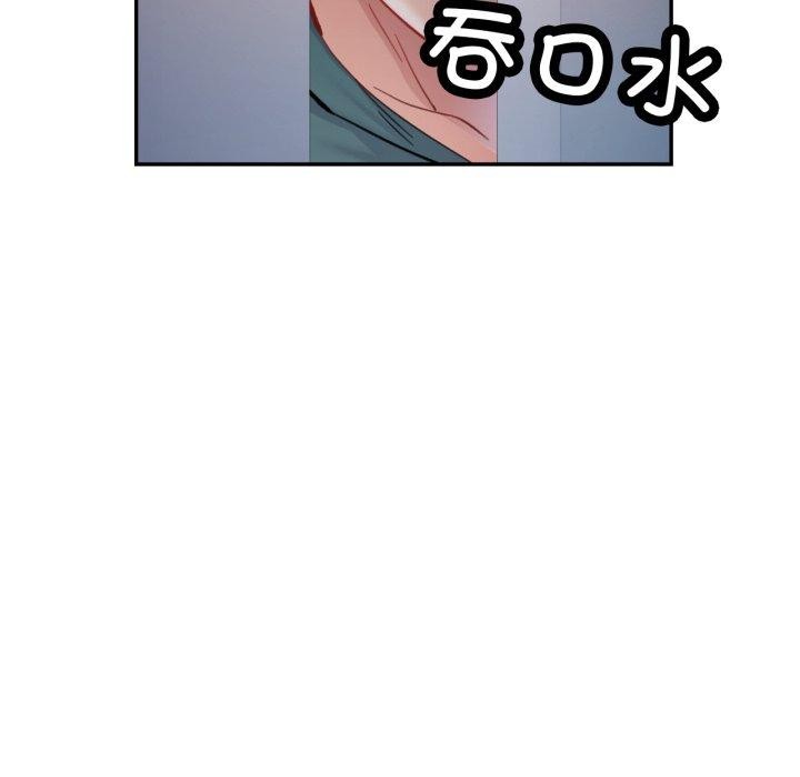 已嫁人的她第9話