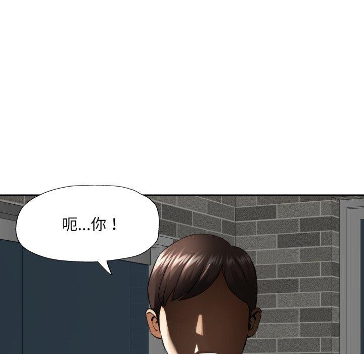 已嫁人的她第9話