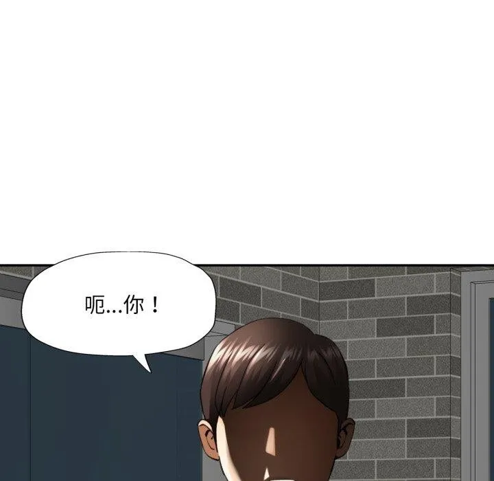 已嫁人的她第9話