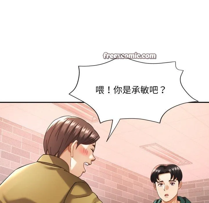 已嫁人的她第9話