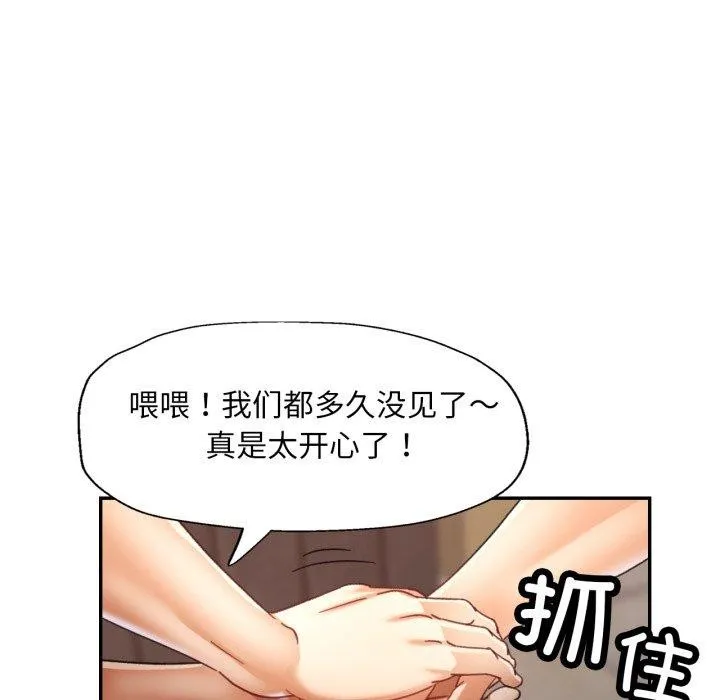 已嫁人的她第9話