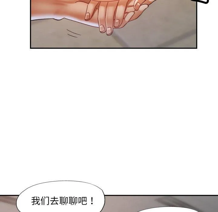 已嫁人的她第9話