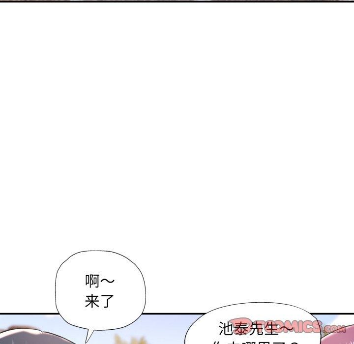 已嫁人的她第9話