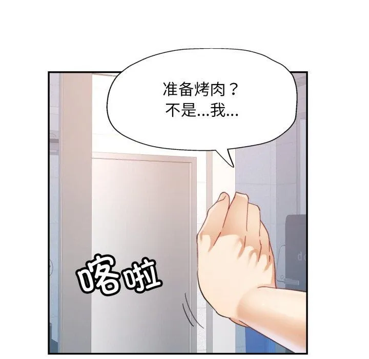 已嫁人的她第9話