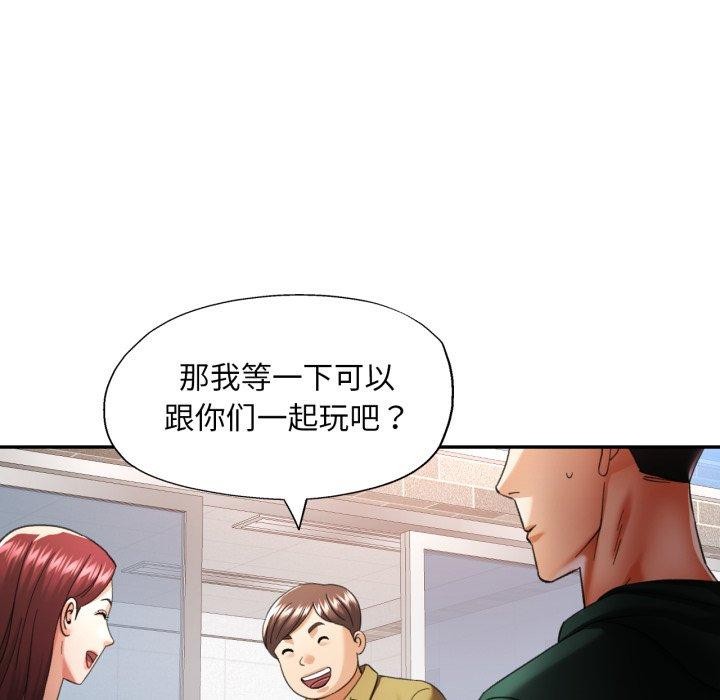 已嫁人的她第9話