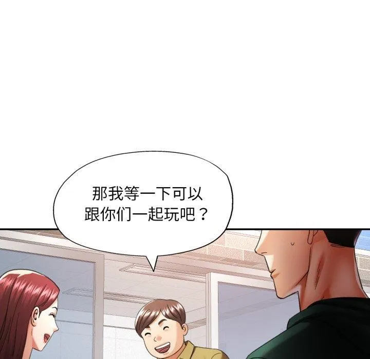 已嫁人的她第9話