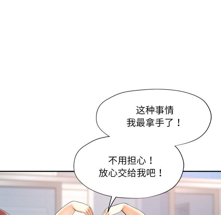 已嫁人的她第9話