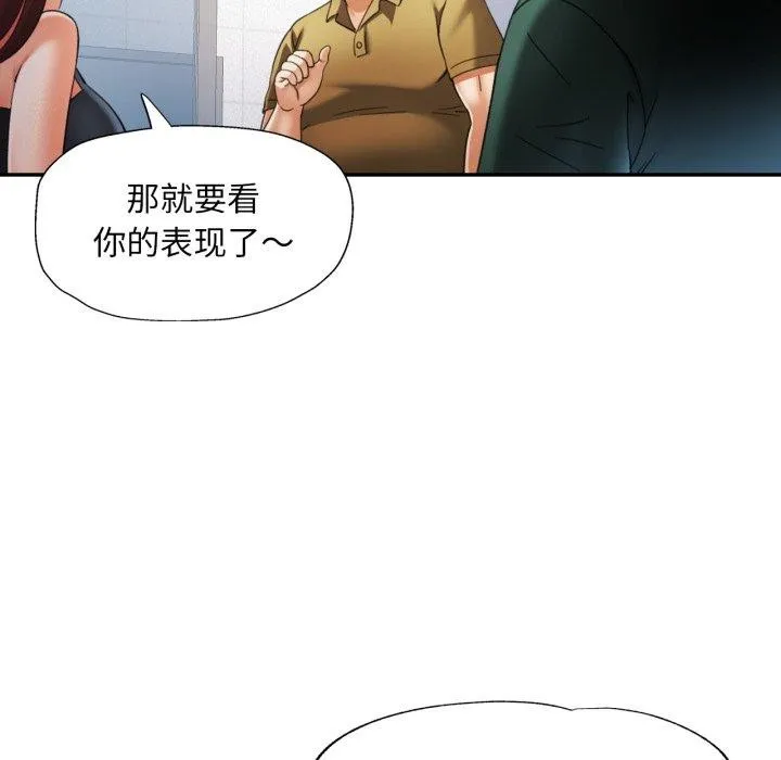 已嫁人的她第9話