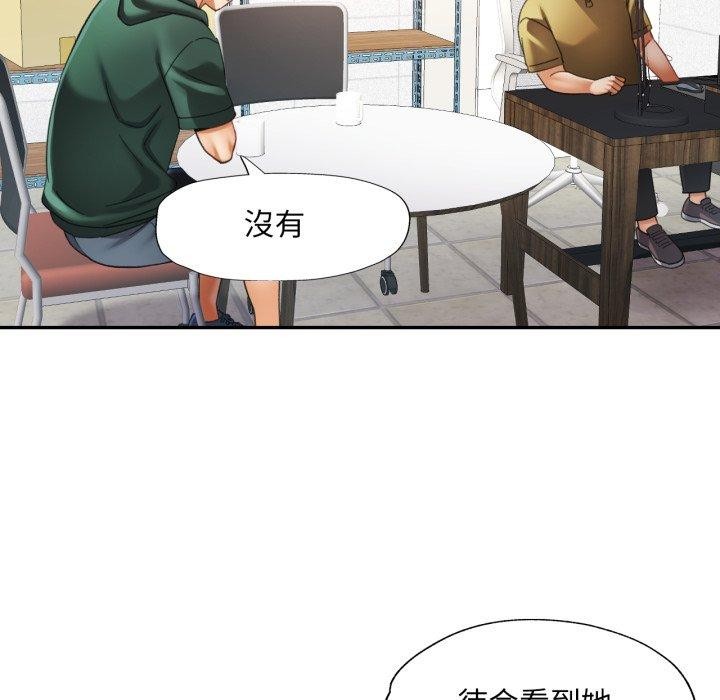 已嫁人的她第9話