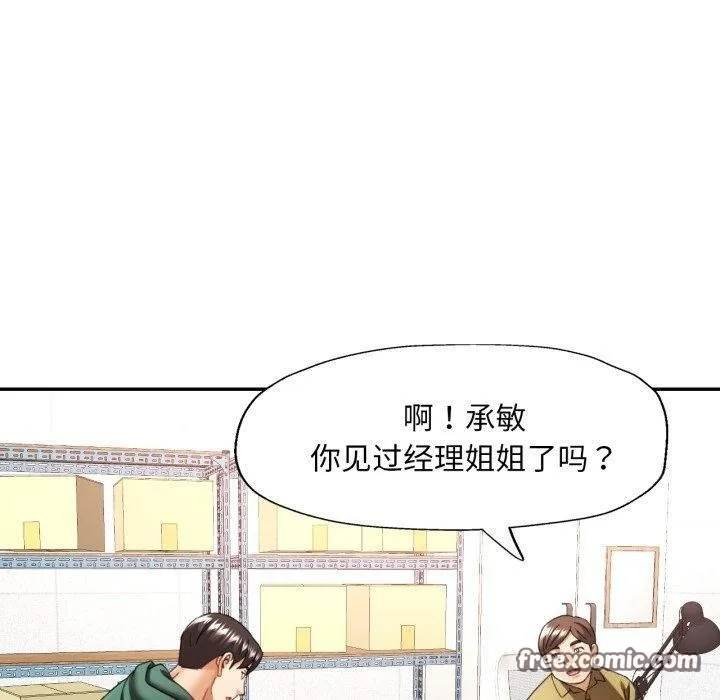 已嫁人的她第9話