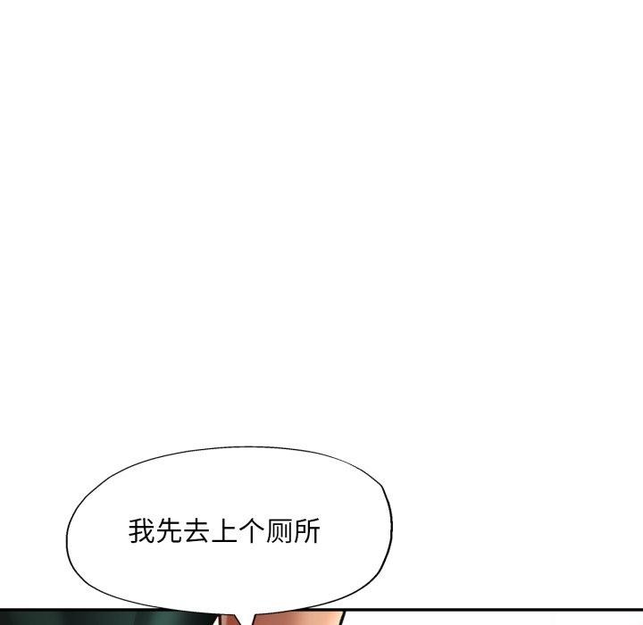 已嫁人的她第9話