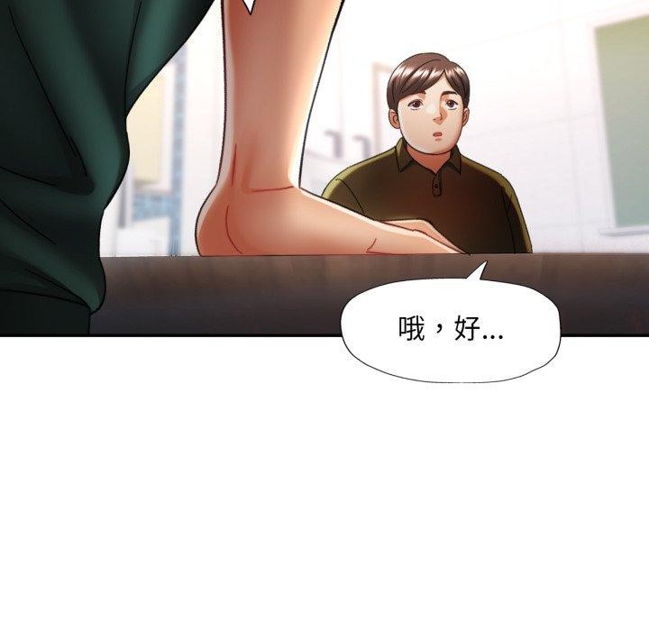 已嫁人的她第9話