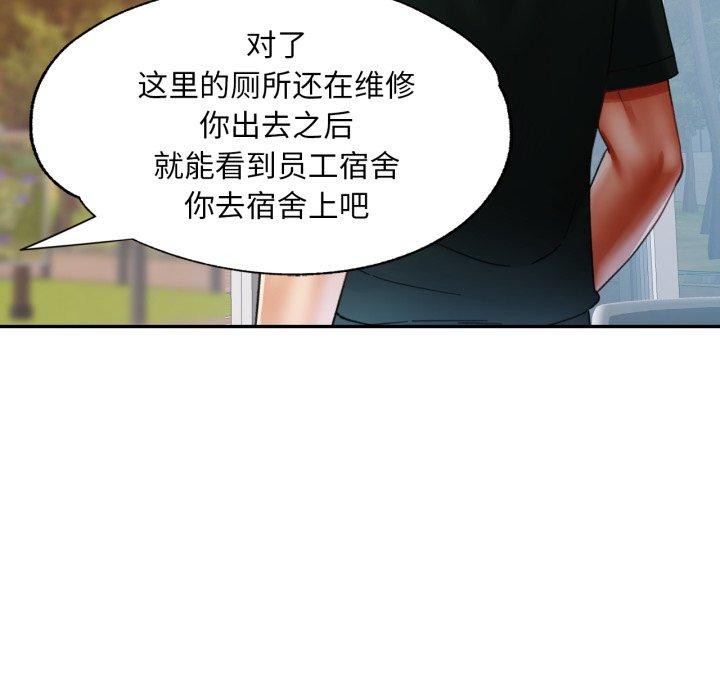 已嫁人的她第9話