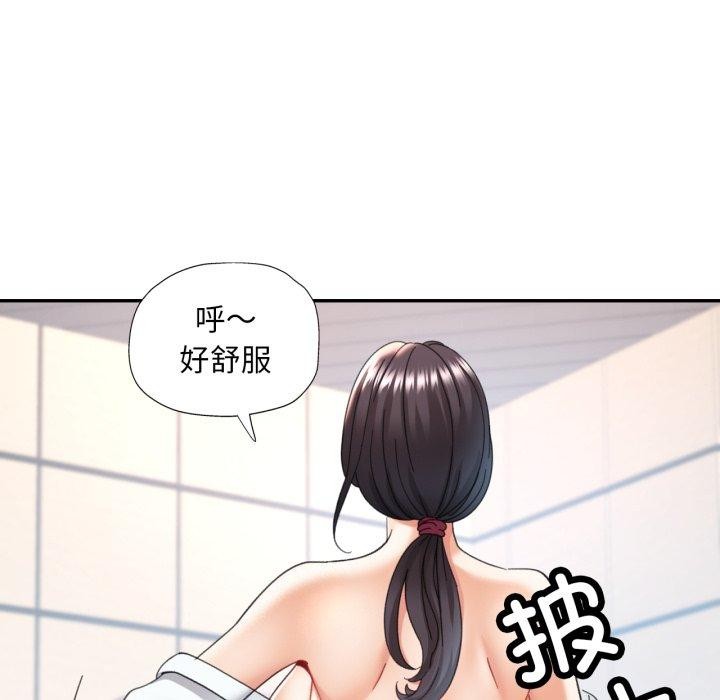 已嫁人的她第9話