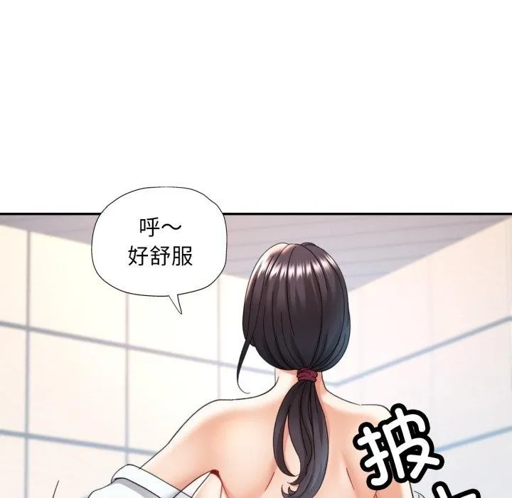 已嫁人的她第9話