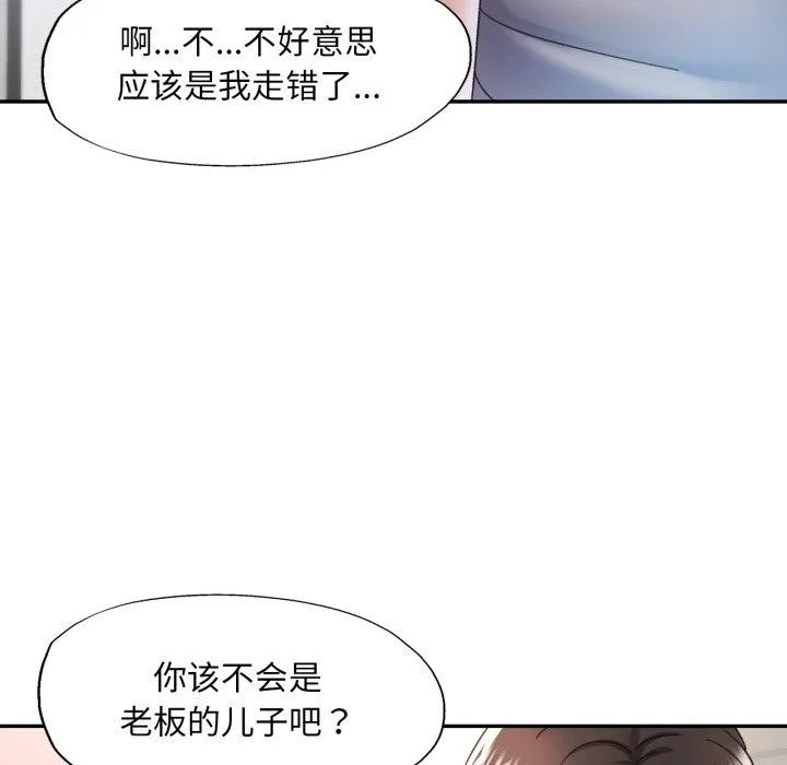 已嫁人的她第9話