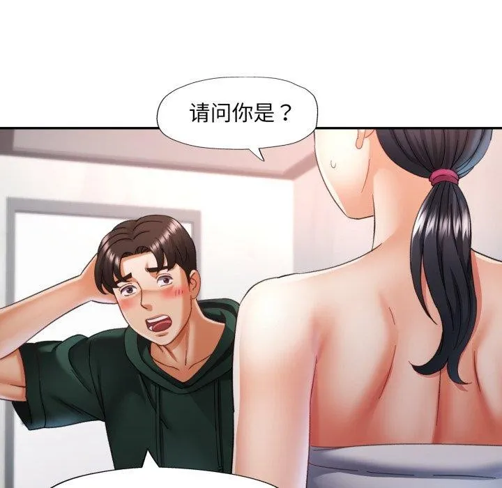 已嫁人的她第9話