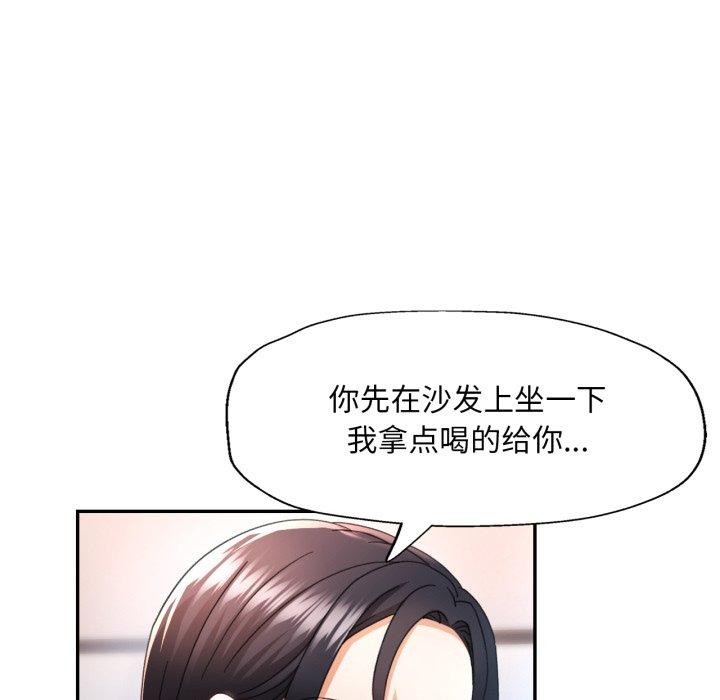 已嫁人的她第9話