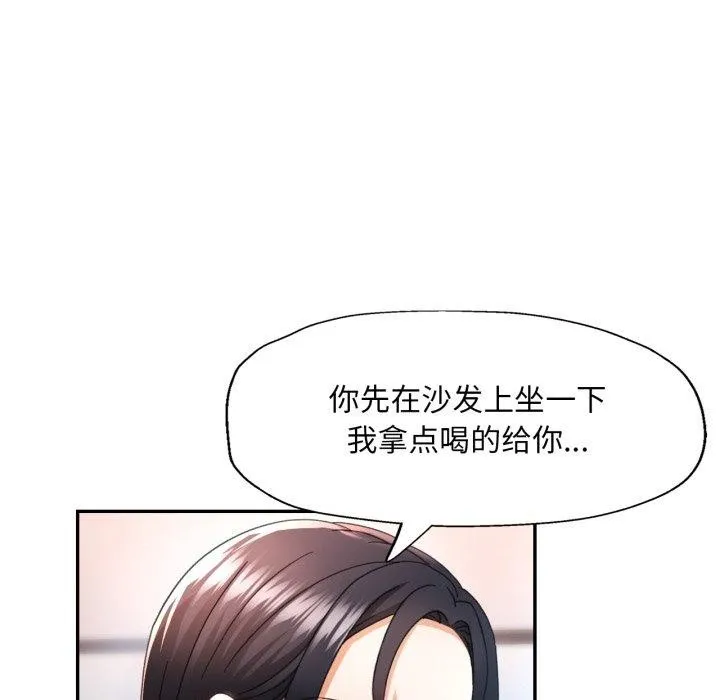已嫁人的她第9話