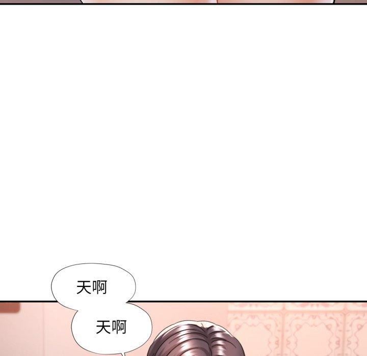 已嫁人的她第9話