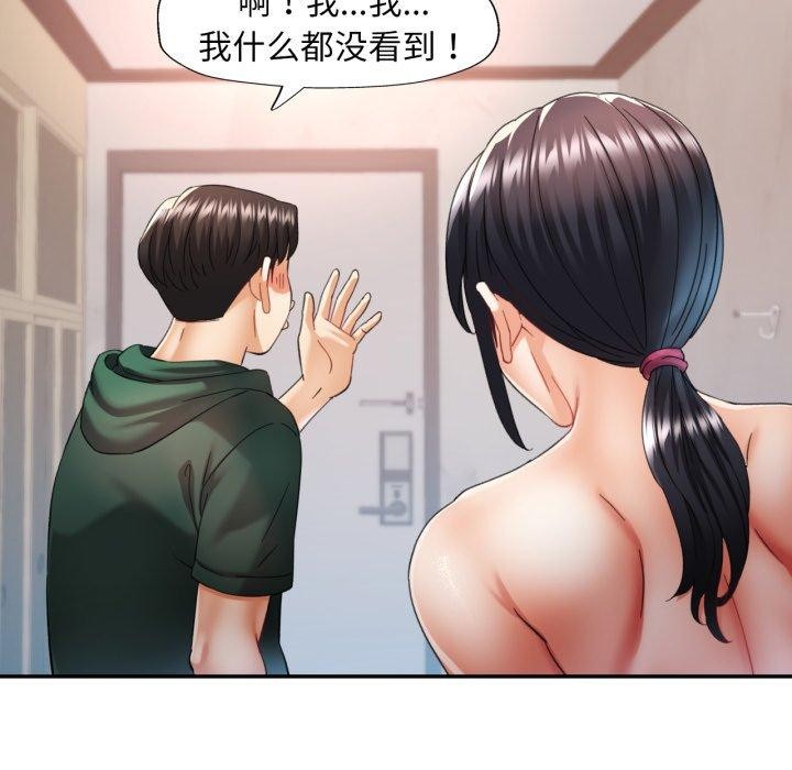 已嫁人的她第9話